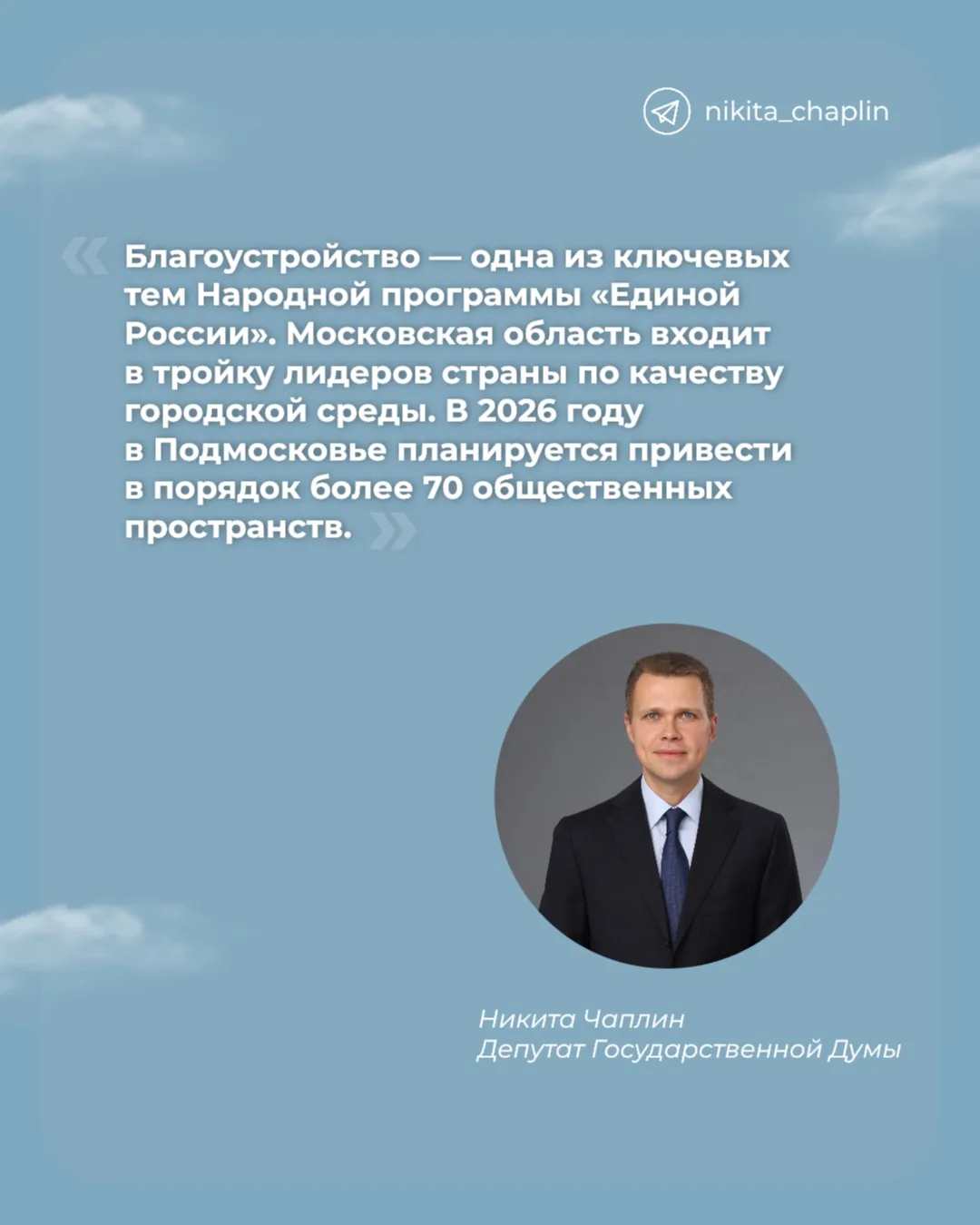 Площадь у ЛДС «Химик» и благоустройство Воскресенска Площадь у ЛДС «Химик» и благоустройство Воскресенска