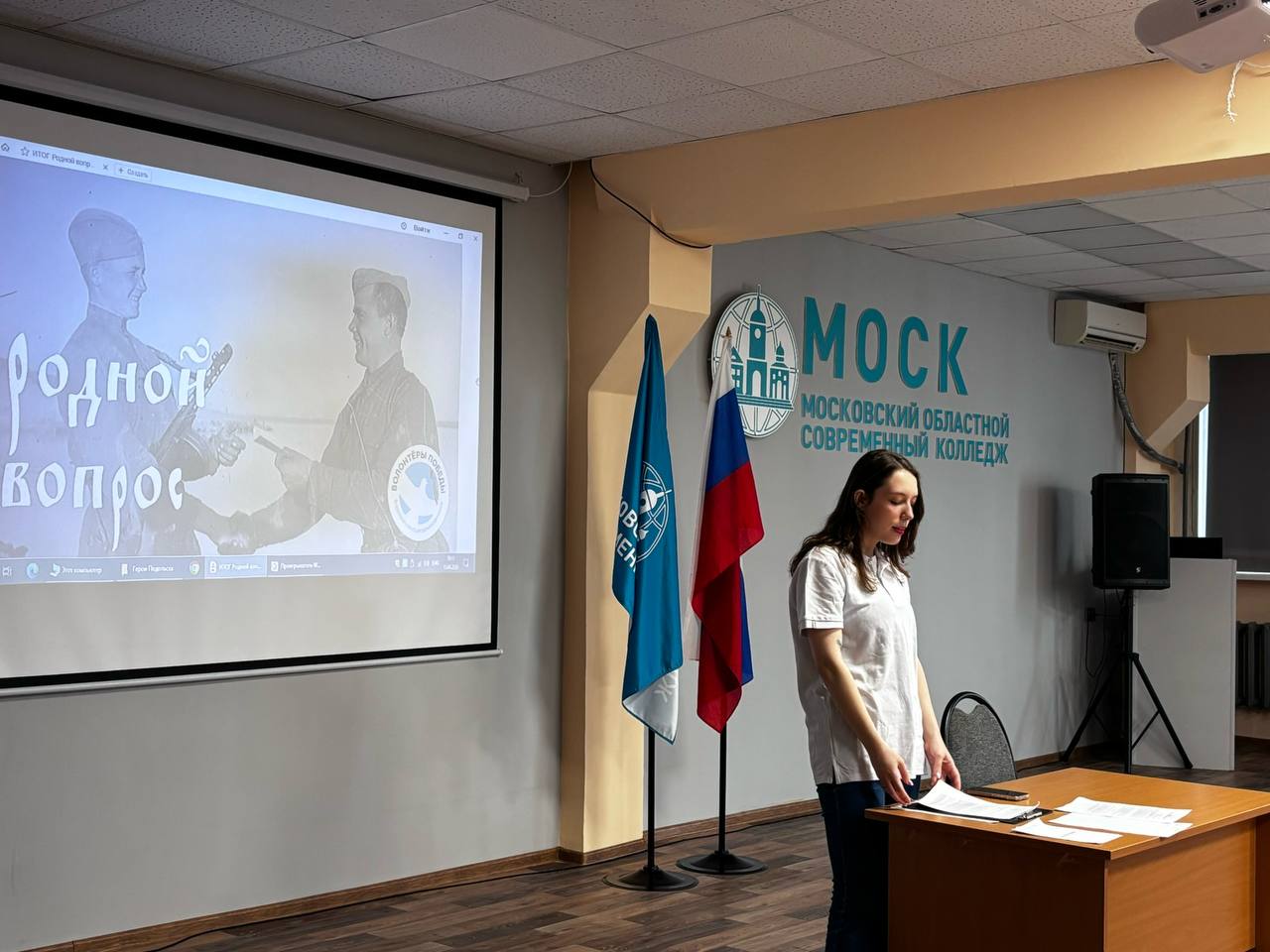 «Волонтёры Победы» провели исторический час для молодёжи Подольска «Волонтёры Победы» провели исторический час для молодёжи Подольска