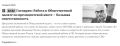 Продление полномочий в Общественной палате – это не только оценка проделанной работы, но и аванс на будущее, заявил газете ВЗГЛЯД Армен Гаспарян
