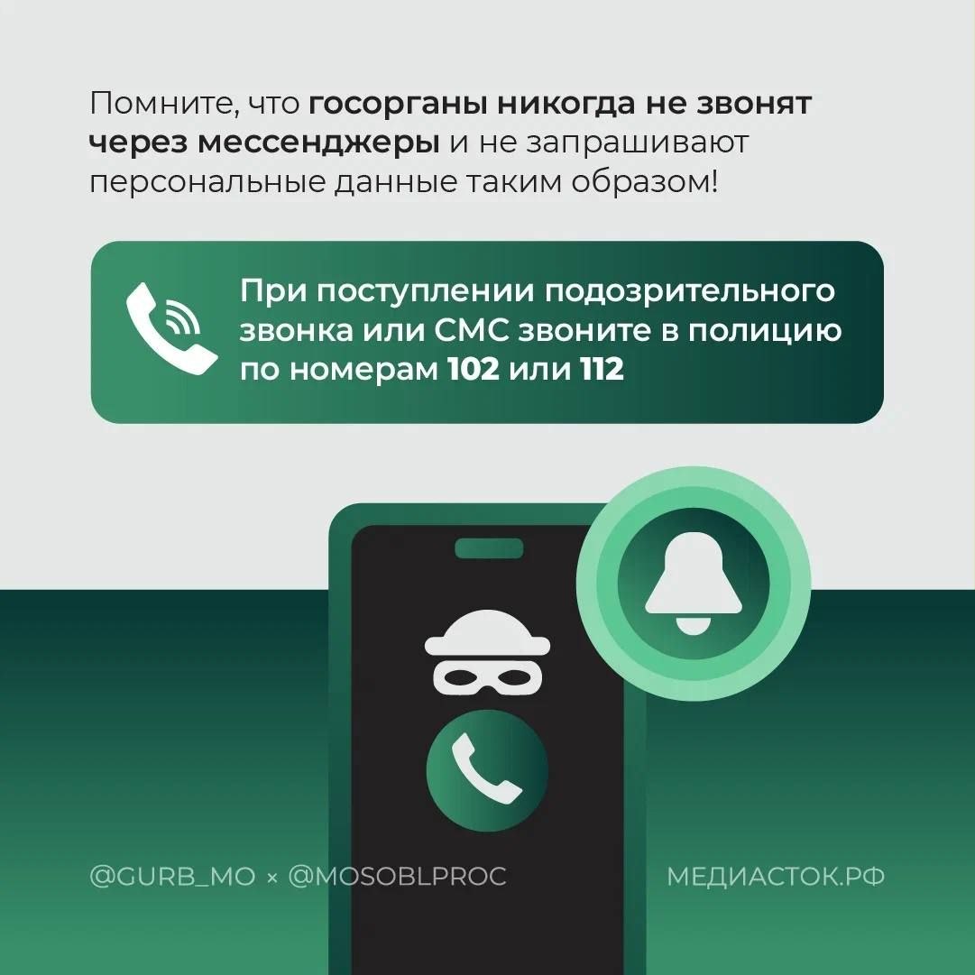 Новая схема: как мошенники запугивают граждан с помощью рассылки Новая схема: как мошенники запугивают граждан с помощью рассылки