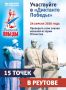 24 апреля в Реутове пройдёт международная патриотическая акция «Диктант Победы», которую ежегодно проводит «Единая Россия»