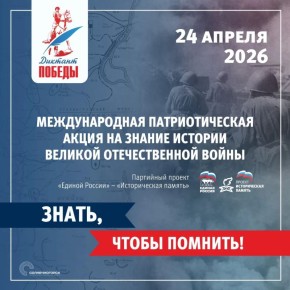 Константин Михальков: «Диктант Победы» — это не просто акция, а возможность лично сказать спасибо нашим героям и вспомнить правду о войне