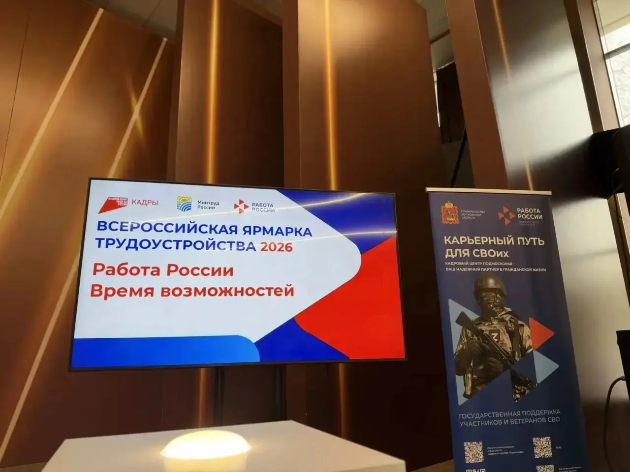 Станислав Каторов: Наши ребята из Ассоциации ветеранов СВО приняли участие в региональном этапе Всероссийской ярмарки трудоустройства «Работа России Станислав Каторов: Наши ребята из Ассоциации ветеранов СВО приняли участие в региональном этапе Всероссийской ярмарки трудоустройства «Работа России