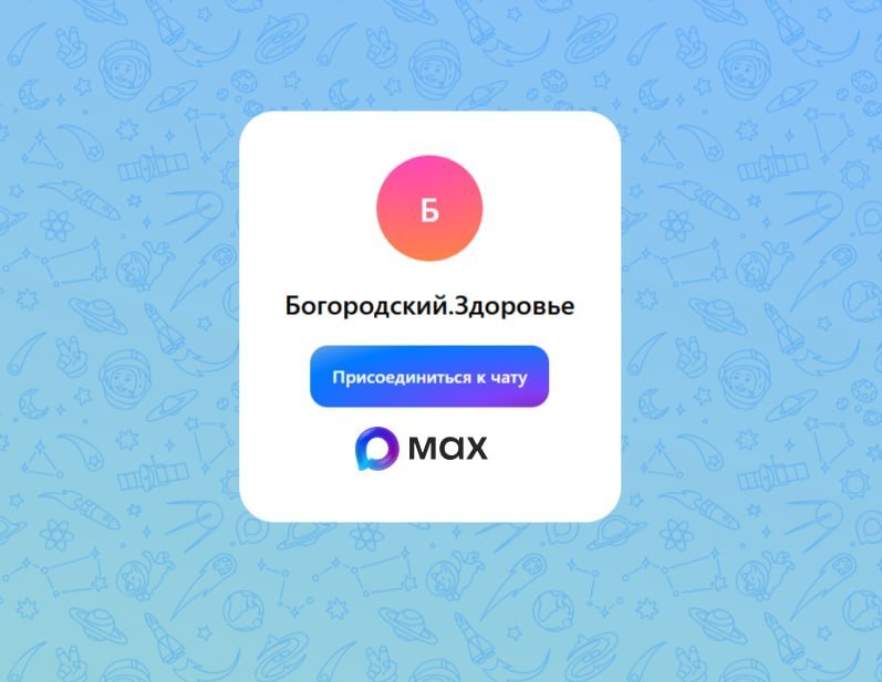 Уважаемые жители Богородского округа!