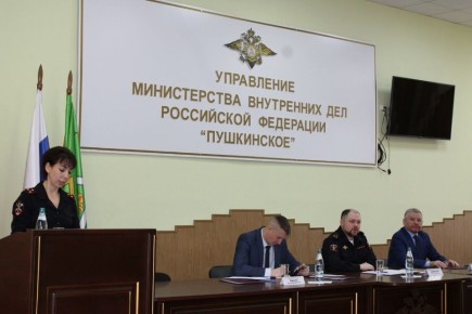 В пушкинский полиции подвели итоги оперативно-служебной деятельности за первый квартал текущего года