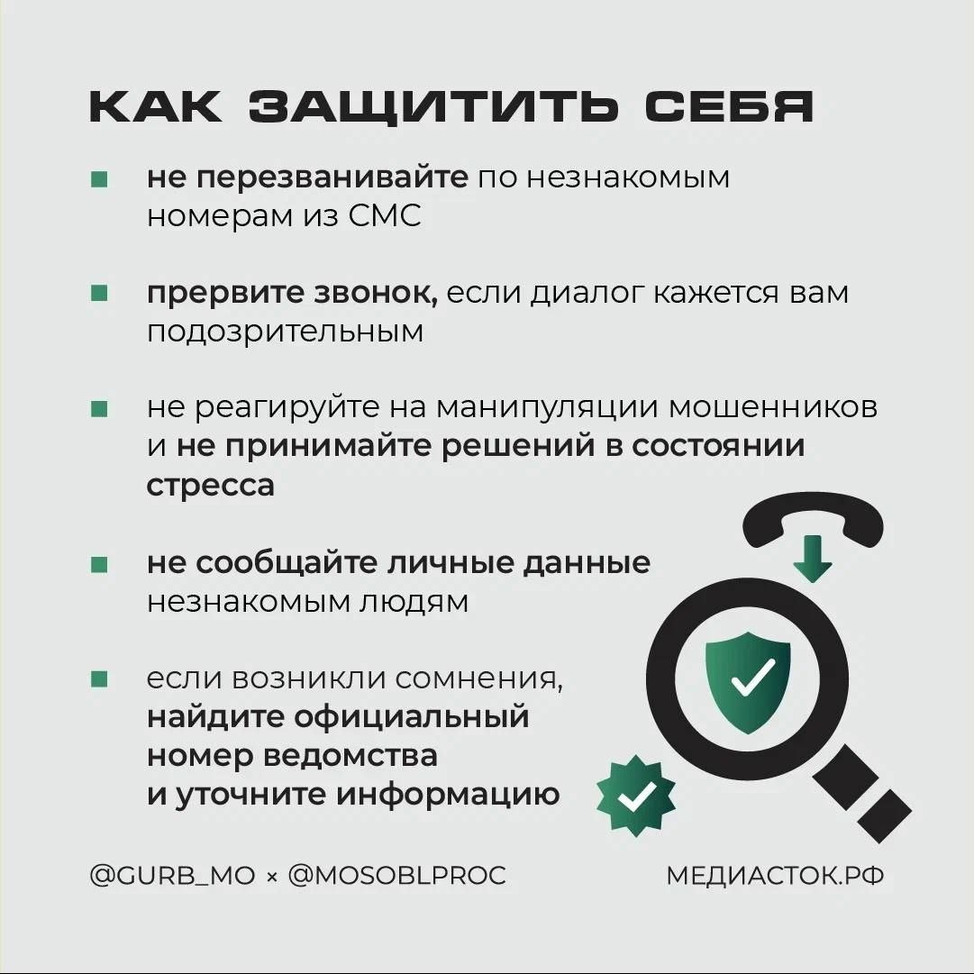 Новая схема: как мошенники запугивают граждан с помощью рассылки Новая схема: как мошенники запугивают граждан с помощью рассылки