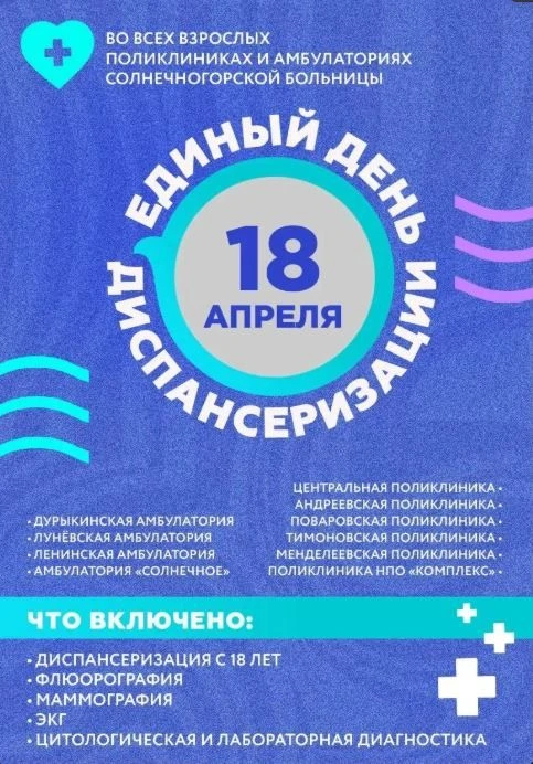 Чек-лист: как проверить здоровье за субботу