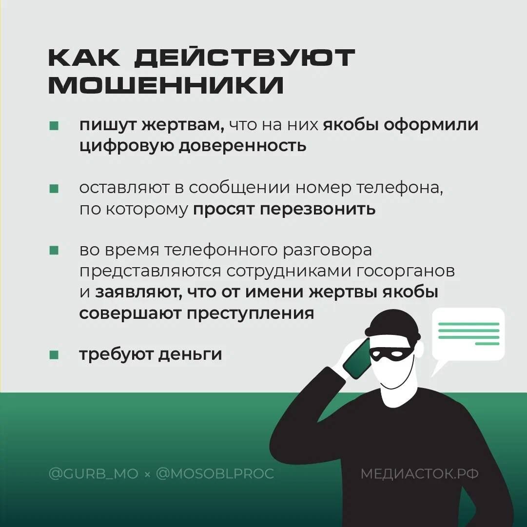 Новая схема: как мошенники запугивают граждан с помощью рассылки Новая схема: как мошенники запугивают граждан с помощью рассылки