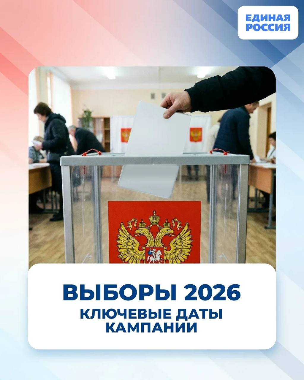 Жители Серпухова готовятся к предварительному голосованию «Единой России»