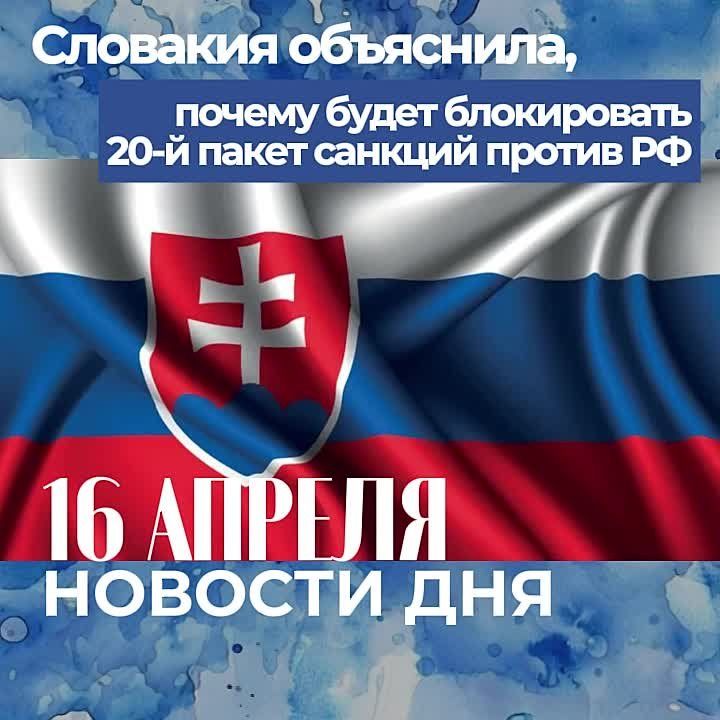 �������� �������� ��� � 16 ������ 2026