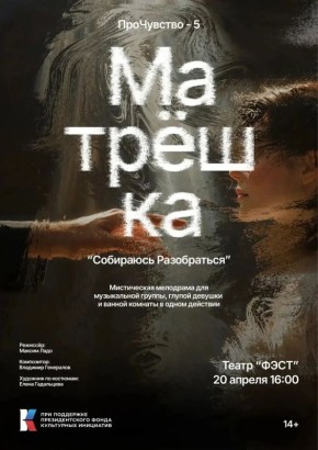 ���������-������� ����������� - 5. �������