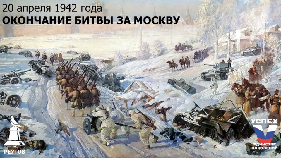 ���� � �������: 20 ������ 1942 ���� � ��������� ����� �� ������