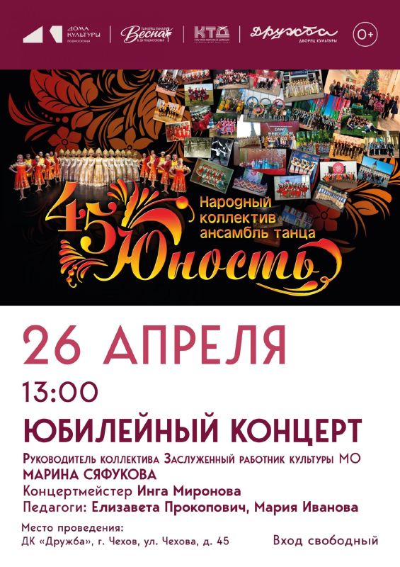 �������, ����������� 45-����� ������������ �������� ����� ��������!