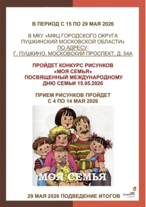 ��������� ������!. � 15 �� 29 ��� � ���� �.�. ���������� ���������� ������� ������� ������� �������� ���� ������, ����������� �������������� ��� ����� ����� ����� � 4 �� 14 ��� 2026 �