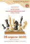 26 ������, � 14:00, � ����������� ��������� ���������� ���������� �� ��. ���������, �. 6, ��������� ���������� ������������ ����-������ �� ��������