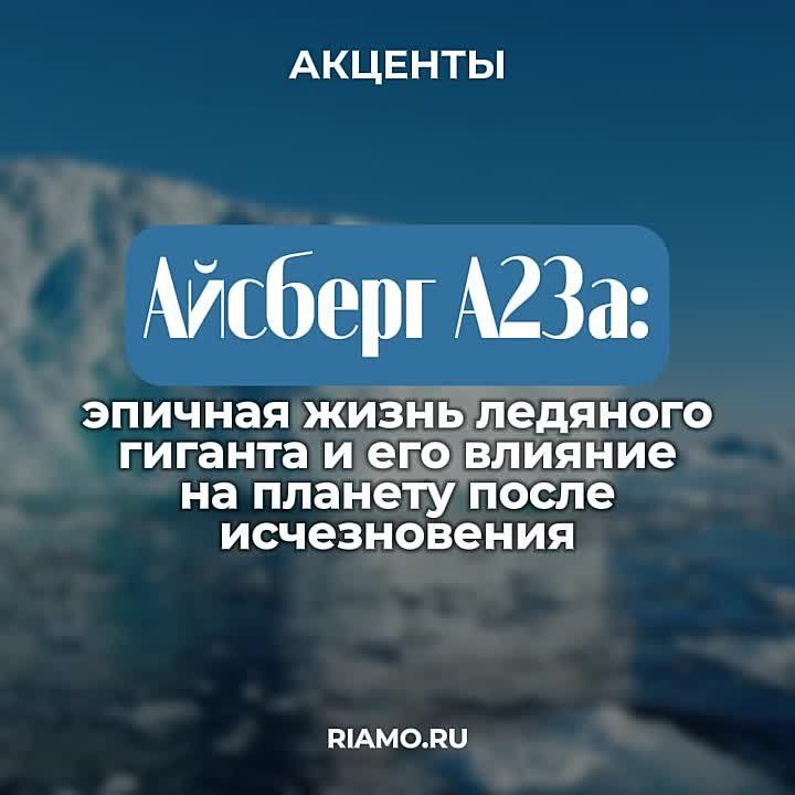 ��� ����� ������� A23a, ������ �� ������, ��� �� ��� ��������� ������, ��� �� ���������� � ����, � ����� ����� �������� ������ ������ ������������ ��� ������������ � ������� �� �������� ����� �������, ������� � ���������...