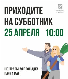 ������ ������������: ��������� ������!. ��������� ��� �������������� � �������������� ����������, ������� ��������� 25 ������ � 10.00. ����������� ��������� � �������-����� ������ ���� 1 ���