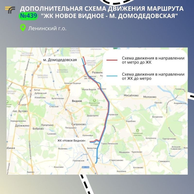 ��� ������� �� "����� ������" ���������� ������ � 25 ������ �������� �������������� ����� �������� �������� �439 "����� ��������� - ������ (�. �������������)"