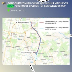 ��� ������� �� "����� ������" ���������� ������ � 25 ������ �������� �������������� ����� �������� �������� �439 "����� ��������� - ������ (�. �������������)"