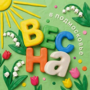 ������ ������: ������������ ����� �� ��������