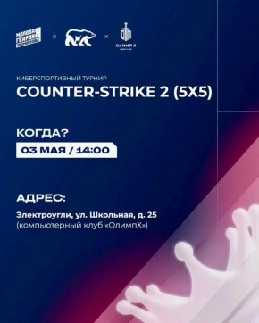 � ������������ ������� ��������������� ������ �� CS2 � ������� 5�5