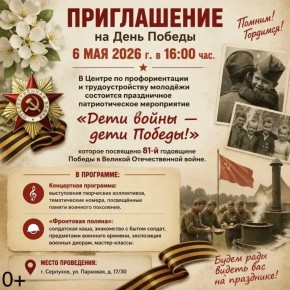 6 ��� � 16:00 � ������ �� �������������� � ��������������� ������� ��������� ����������� �������������� ����������� ����� ����� � ���� ������!�, ������� ��������� 81-� ��������� ������ � ������� ������������� �����