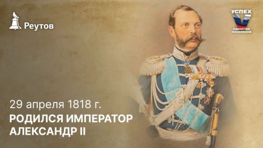 ���� � �������: 29 ������ 1818 ���� � ������� ��������� ��������� II