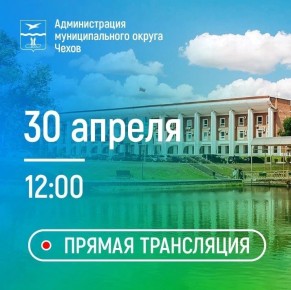 ������ �������: ��������� ������!. ������, 30 ������, ������� ����������� ������������� ��������� � �������������, �������������� ���������� ������������� � �����, � ����� ��������������� ������� ��������