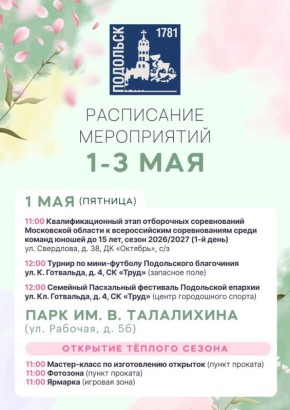 �������� ���������: ������, 1 ���, ��������� ������ �������� �����!