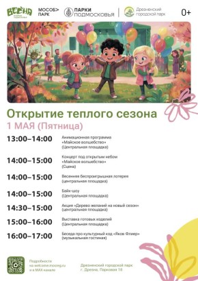 ��������� ����� �����!. ����������� � ������ ������ ������ � �������, 1 ���