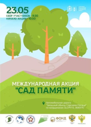 � ��������-��������� ������ ������� ������������� ����� ���� ������, ����������� 81-� ��������� ������ � ������� ������������� �����