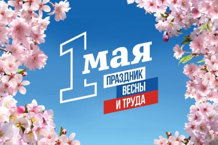 �������� ������: � ���������, ������� �������!