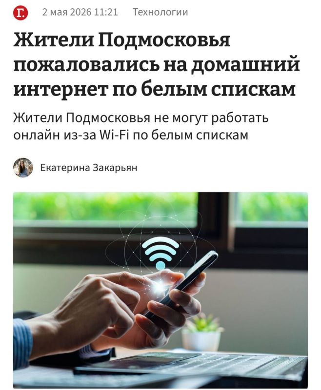 Сергей Мардан: В Подмосковье по «белым спискам» заработал и домашний интернет