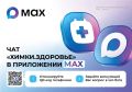 ������ ����� � ���������������: � MAX ��������� ��� ������.��������