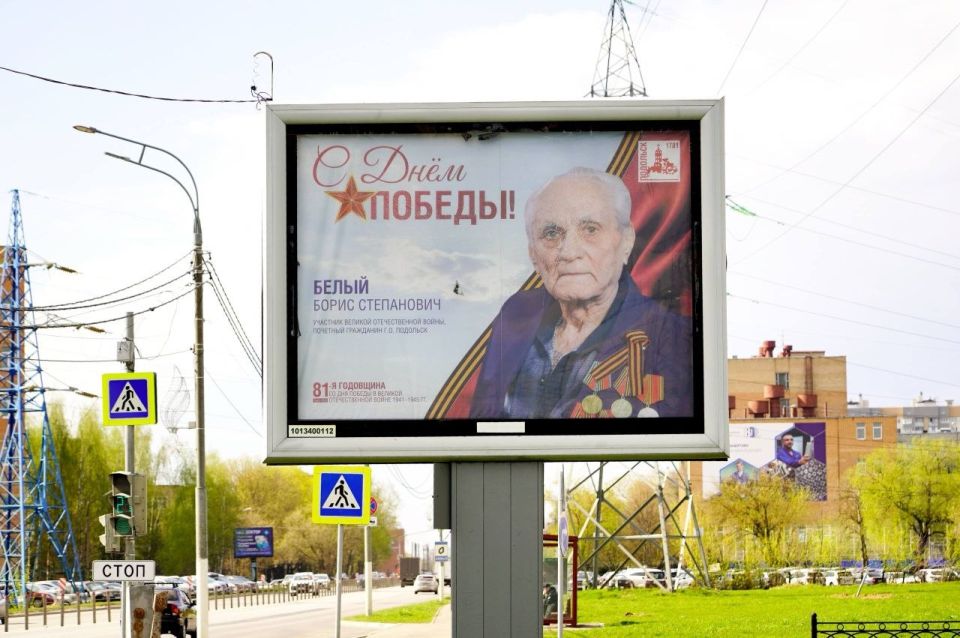 Григорий Артамонов: До 81-й годовщины Великой Победы осталось совсем немного, и Подольск обретает торжественный облик Григорий Артамонов: До 81-й годовщины Великой Победы осталось совсем немного, и Подольск обретает торжественный облик