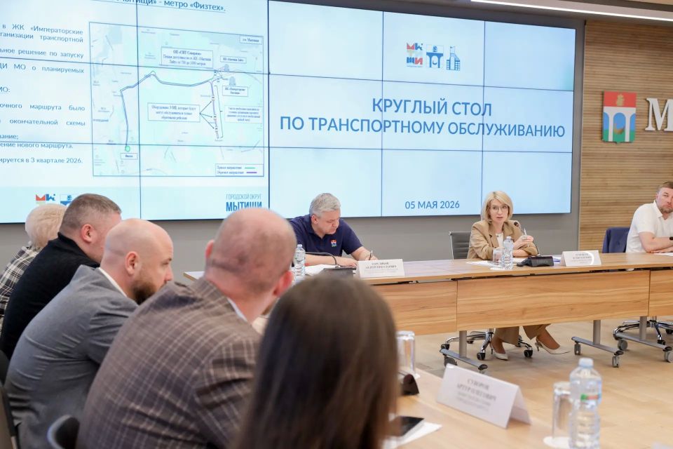 Юлия Купецкая: Продолжаем проводить круглые столы по вопросу улучшения транспортной доступности Юлия Купецкая: Продолжаем проводить круглые столы по вопросу улучшения транспортной доступности
