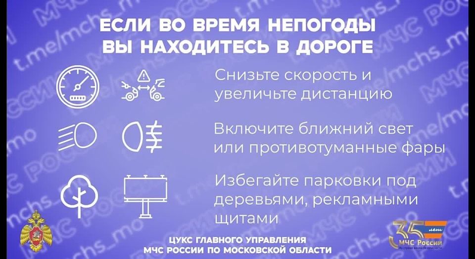 Внимание: НЕБЛАГОПРИЯТНЫЕ МЕТЕОРОЛОГИЧЕСКИЕ ЯВЛЕНИЯ