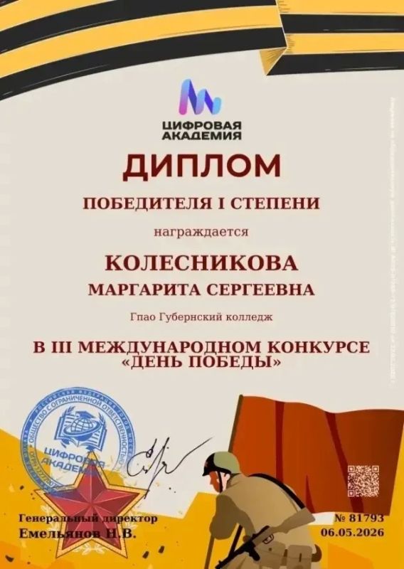 Испытание историей. В преддверии 81-й годовщины Великой Победы студенты первого курса Губернского колледжа под руководством преподавателя Е.В.Кузнецовой присоединились к масштабной образовательной акции Испытание историей. В преддверии 81-й годовщины Великой Победы студенты первого курса Губернского колледжа под руководством преподавателя Е.В.Кузнецовой присоединились к масштабной образовательной акции