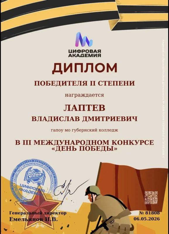 Испытание историей. В преддверии 81-й годовщины Великой Победы студенты первого курса Губернского колледжа под руководством преподавателя Е.В.Кузнецовой присоединились к масштабной образовательной акции Испытание историей. В преддверии 81-й годовщины Великой Победы студенты первого курса Губернского колледжа под руководством преподавателя Е.В.Кузнецовой присоединились к масштабной образовательной акции