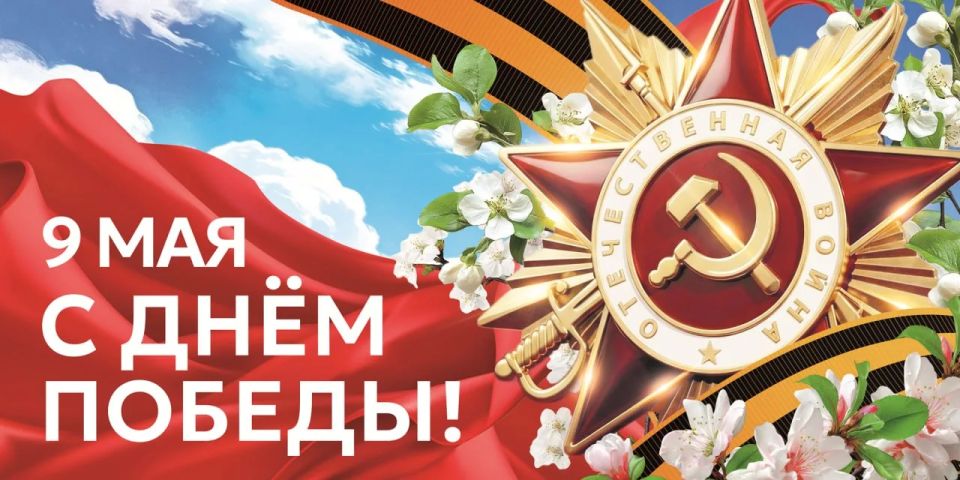 Владимир Волков: Совсем скоро мы отпразднуем 81-ю годовщину Великой Победы