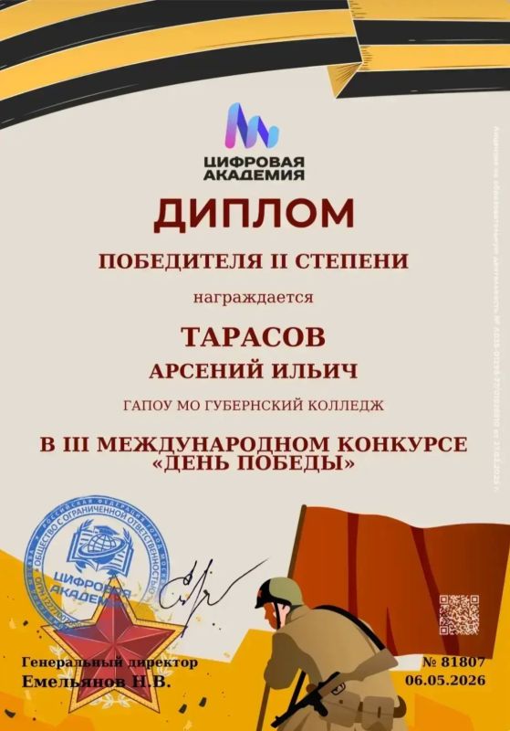Испытание историей. В преддверии 81-й годовщины Великой Победы студенты первого курса Губернского колледжа под руководством преподавателя Е.В.Кузнецовой присоединились к масштабной образовательной акции Испытание историей. В преддверии 81-й годовщины Великой Победы студенты первого курса Губернского колледжа под руководством преподавателя Е.В.Кузнецовой присоединились к масштабной образовательной акции