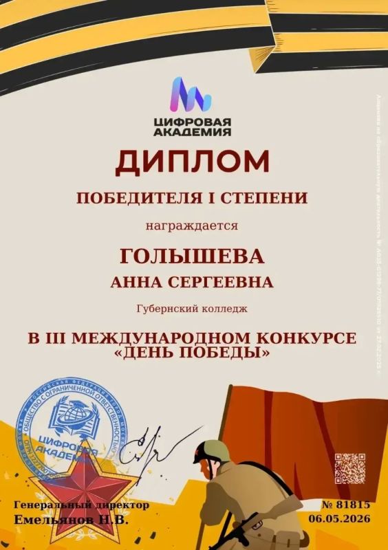 Испытание историей. В преддверии 81-й годовщины Великой Победы студенты первого курса Губернского колледжа под руководством преподавателя Е.В.Кузнецовой присоединились к масштабной образовательной акции Испытание историей. В преддверии 81-й годовщины Великой Победы студенты первого курса Губернского колледжа под руководством преподавателя Е.В.Кузнецовой присоединились к масштабной образовательной акции