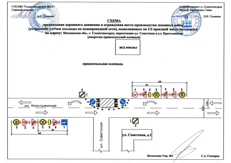 Дорогие автомобилисты и жители Солнечногорска!