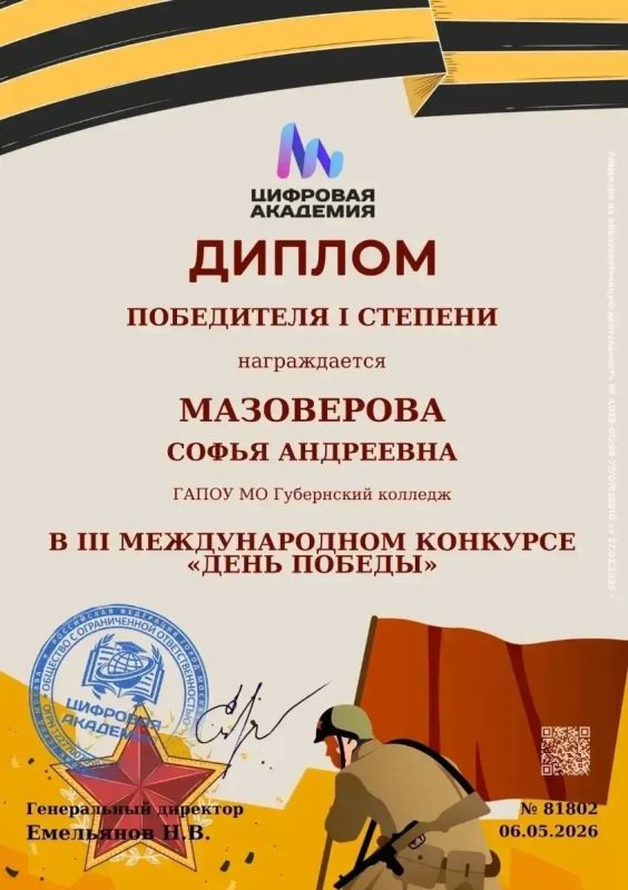 Испытание историей. В преддверии 81-й годовщины Великой Победы студенты первого курса Губернского колледжа под руководством преподавателя Е.В.Кузнецовой присоединились к масштабной образовательной акции Испытание историей. В преддверии 81-й годовщины Великой Победы студенты первого курса Губернского колледжа под руководством преподавателя Е.В.Кузнецовой присоединились к масштабной образовательной акции
