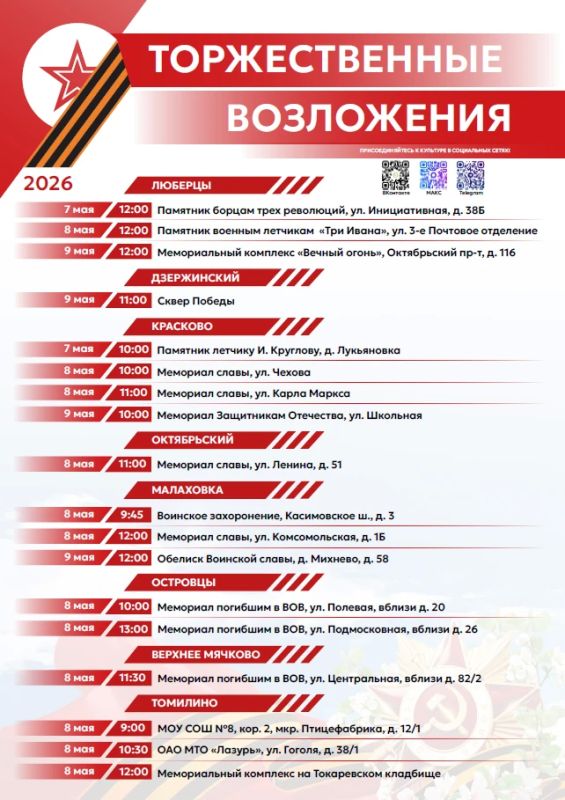 Владимир Волков: Совсем скоро мы отпразднуем 81-ю годовщину Великой Победы Владимир Волков: Совсем скоро мы отпразднуем 81-ю годовщину Великой Победы