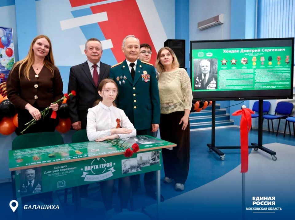 В Подмосковье открыли парту Героя в честь 102-летнего ветерана Александры Алешиной В Подмосковье открыли парту Героя в честь 102-летнего ветерана Александры Алешиной