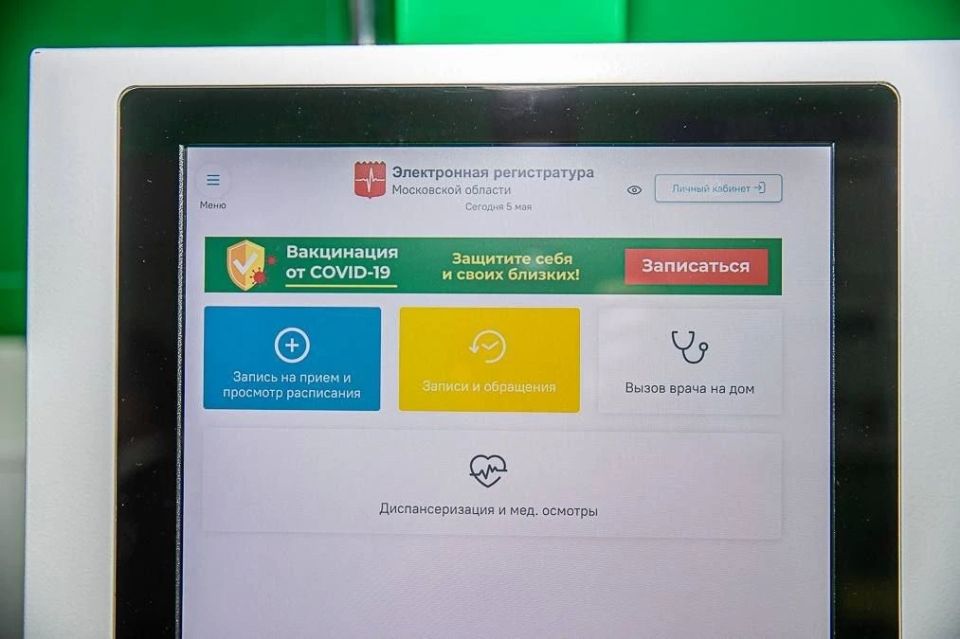 Андрей Иванов: Проверил работу детской и взрослой поликлиник в ЖК «Инновация» в Новоивановском Андрей Иванов: Проверил работу детской и взрослой поликлиник в ЖК «Инновация» в Новоивановском