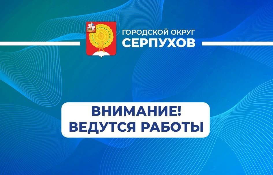 Уважаемые жители!. Сегодня, 7 мая, в 10:45 в деревне Фенино в связи с техническим нарушением в котельной была отключена подача холодного водоснабжения для проведения работ на оборудовании