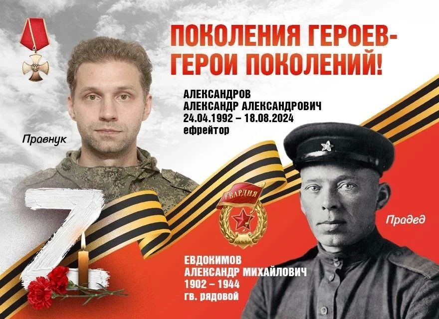 В городском округе Ступино реализуется патриотический проект «Поколения героев — Герои поколений» В городском округе Ступино реализуется патриотический проект «Поколения героев — Герои поколений»