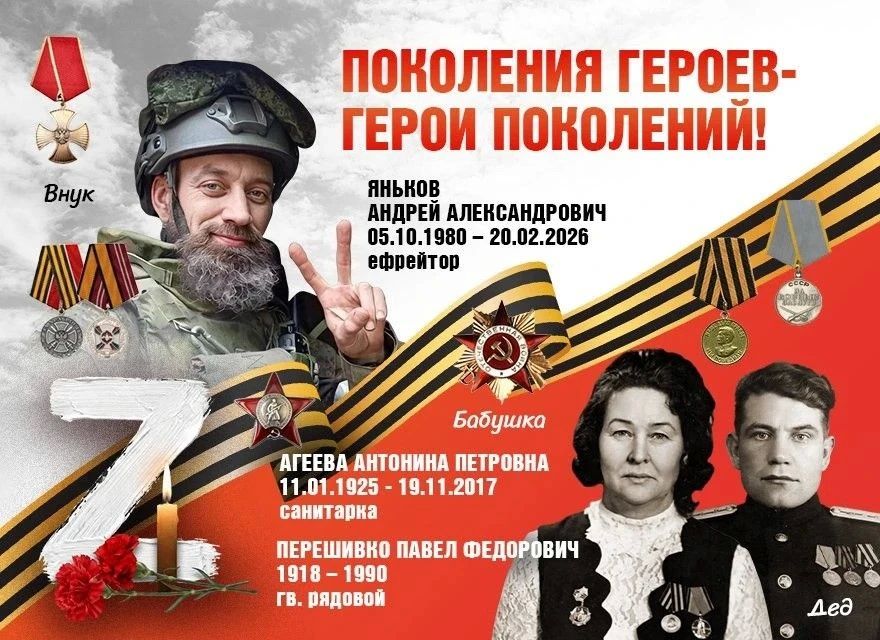 В городском округе Ступино реализуется патриотический проект «Поколения героев — Герои поколений» В городском округе Ступино реализуется патриотический проект «Поколения героев — Герои поколений»